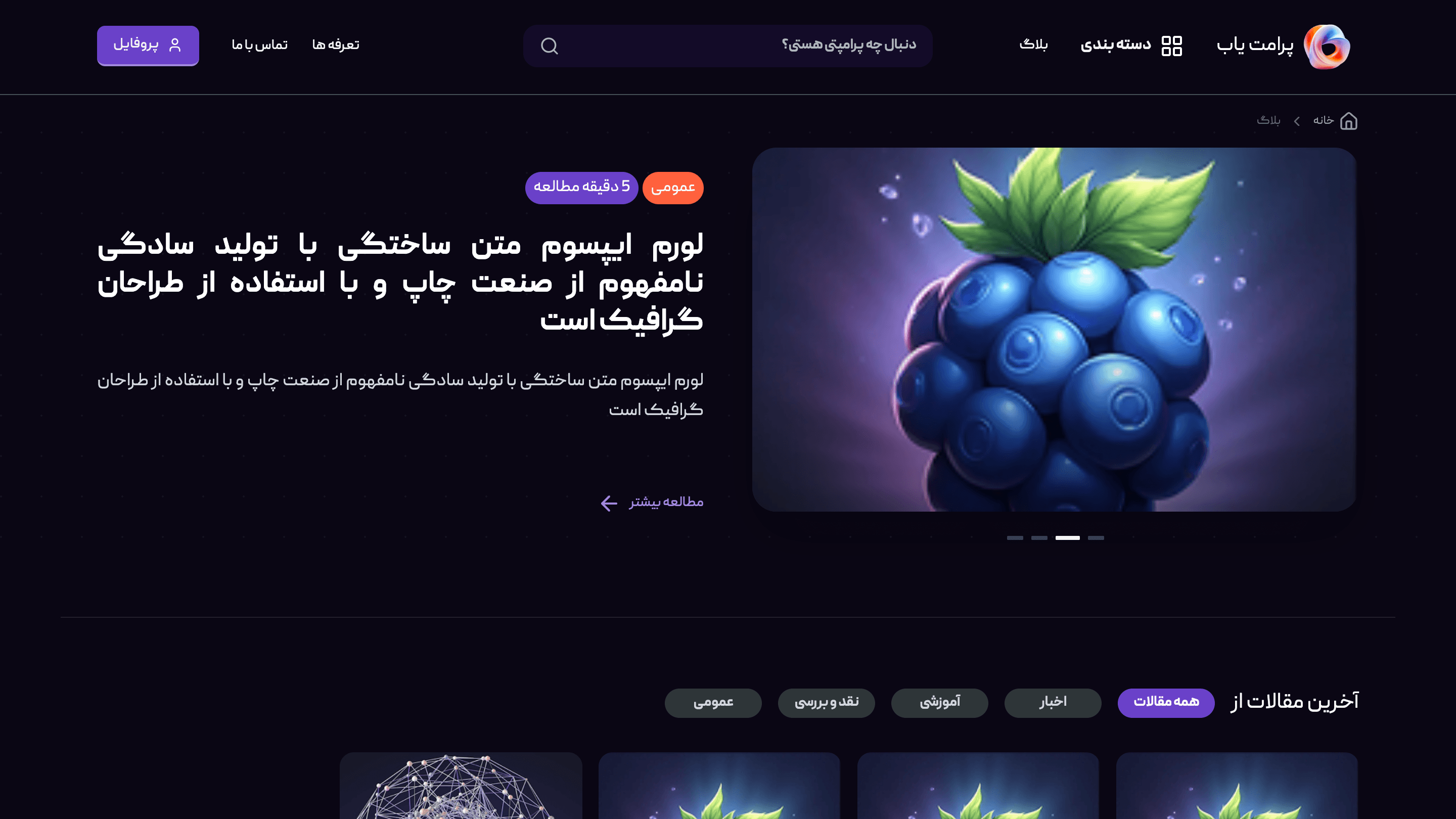 پرامپت یاب — تصویر 3