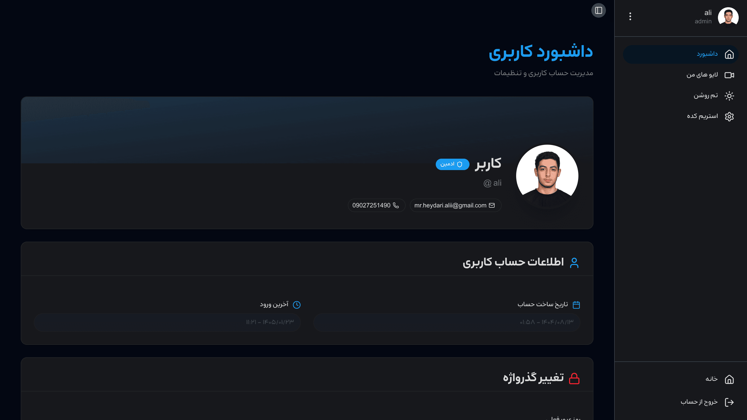 لایوکده — تصویر 2