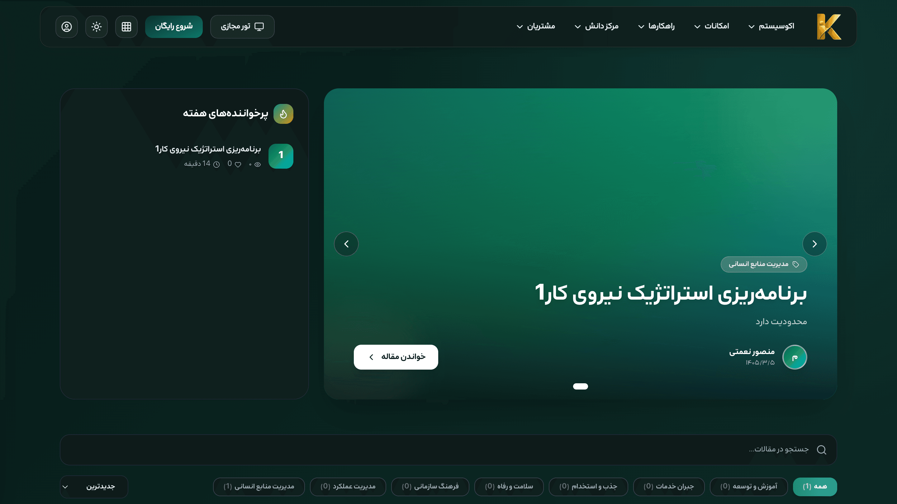 HR KANZ — تصویر 2