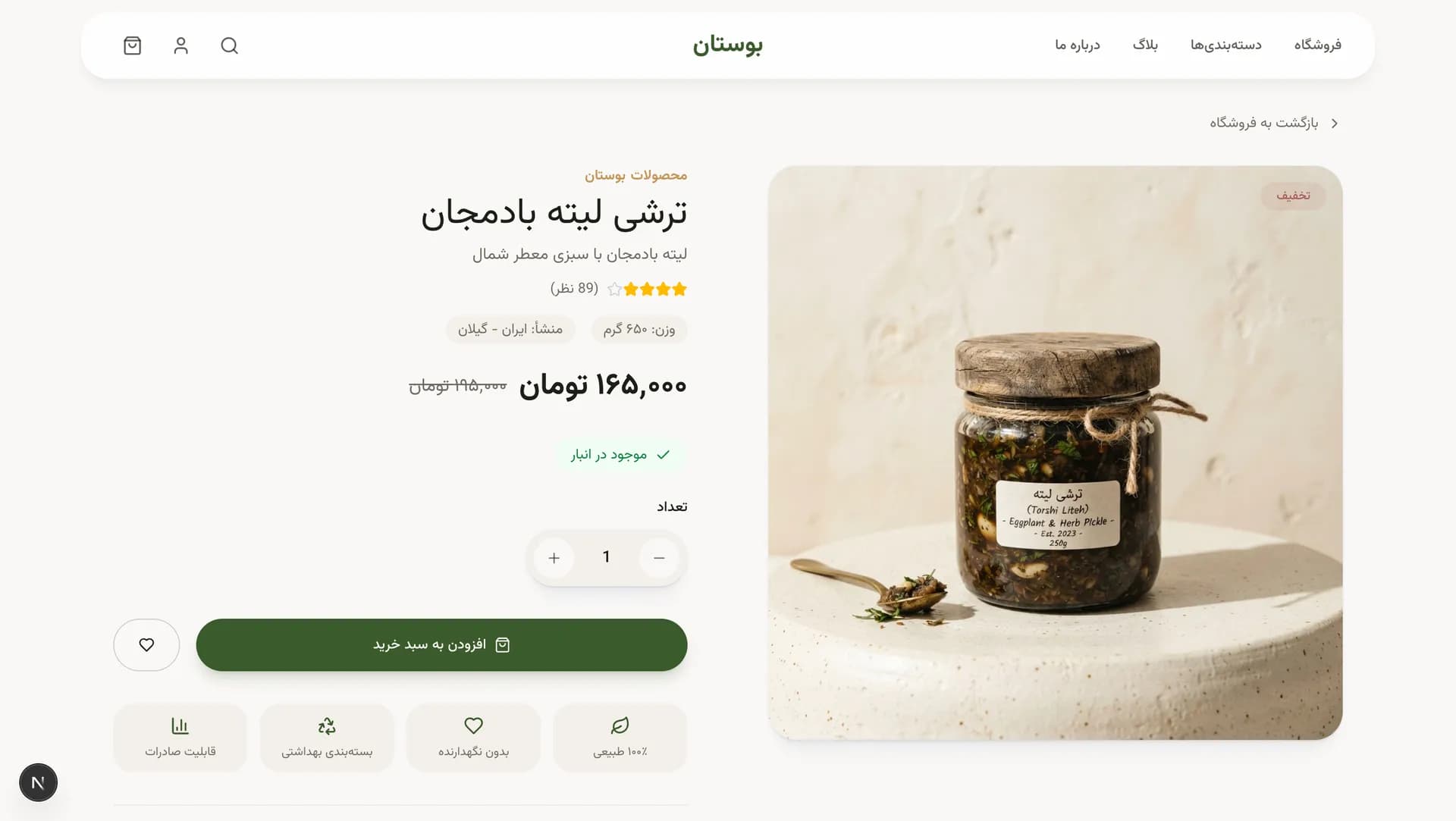 پروژه فروشگاهی — تصویر 3