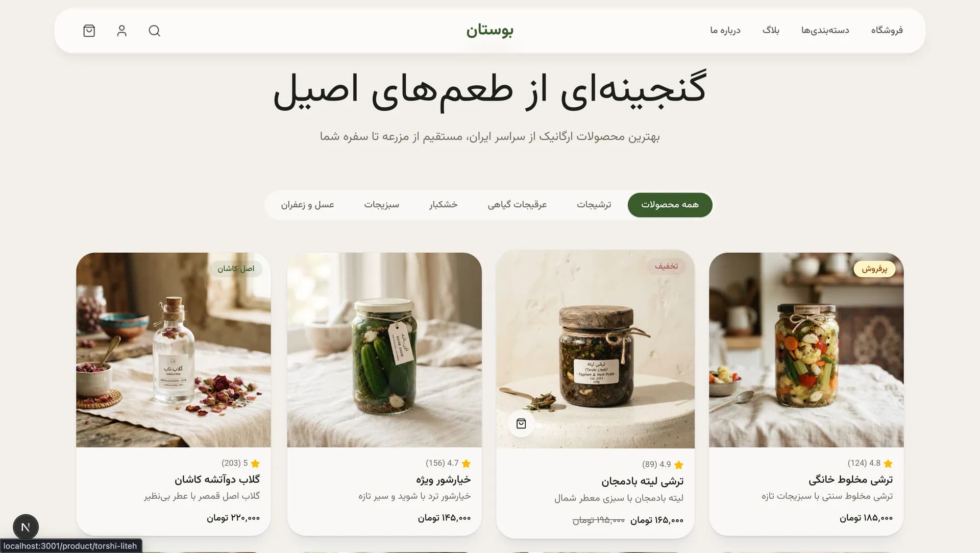 پروژه فروشگاهی — تصویر 2