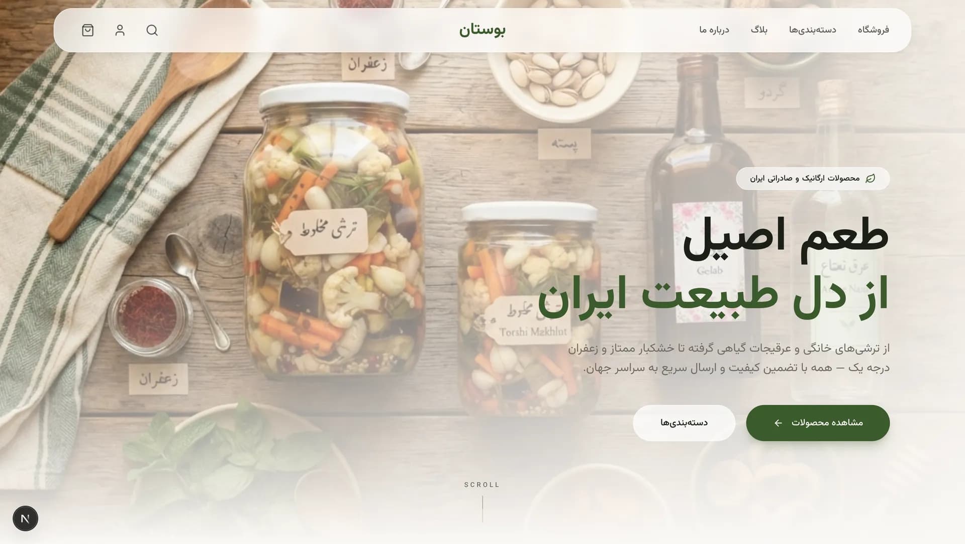 پروژه فروشگاهی — نمونه‌کار طراحی سایت وب‌ایجاد