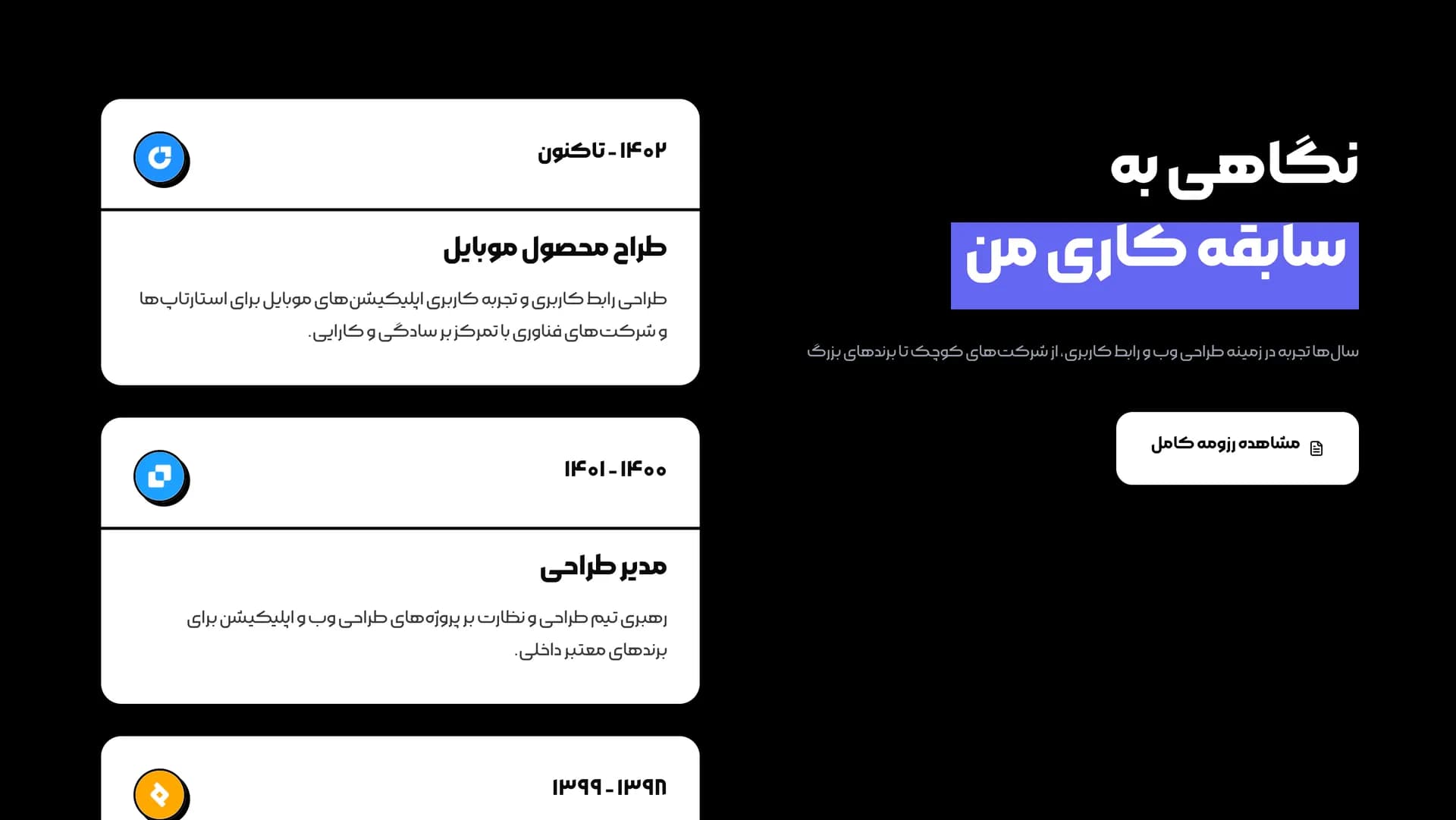 نمونه کار : Portfolio — تصویر 3