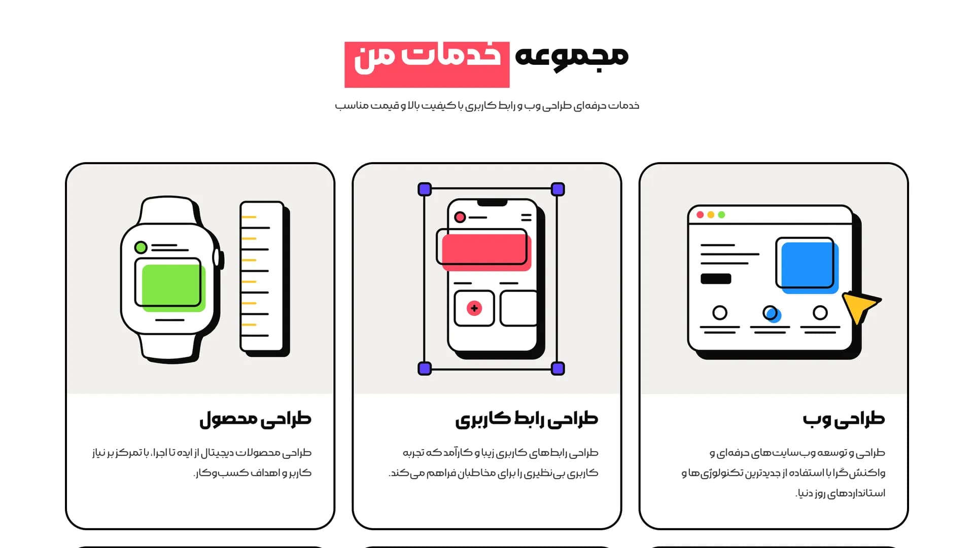 نمونه کار : Portfolio — تصویر 2